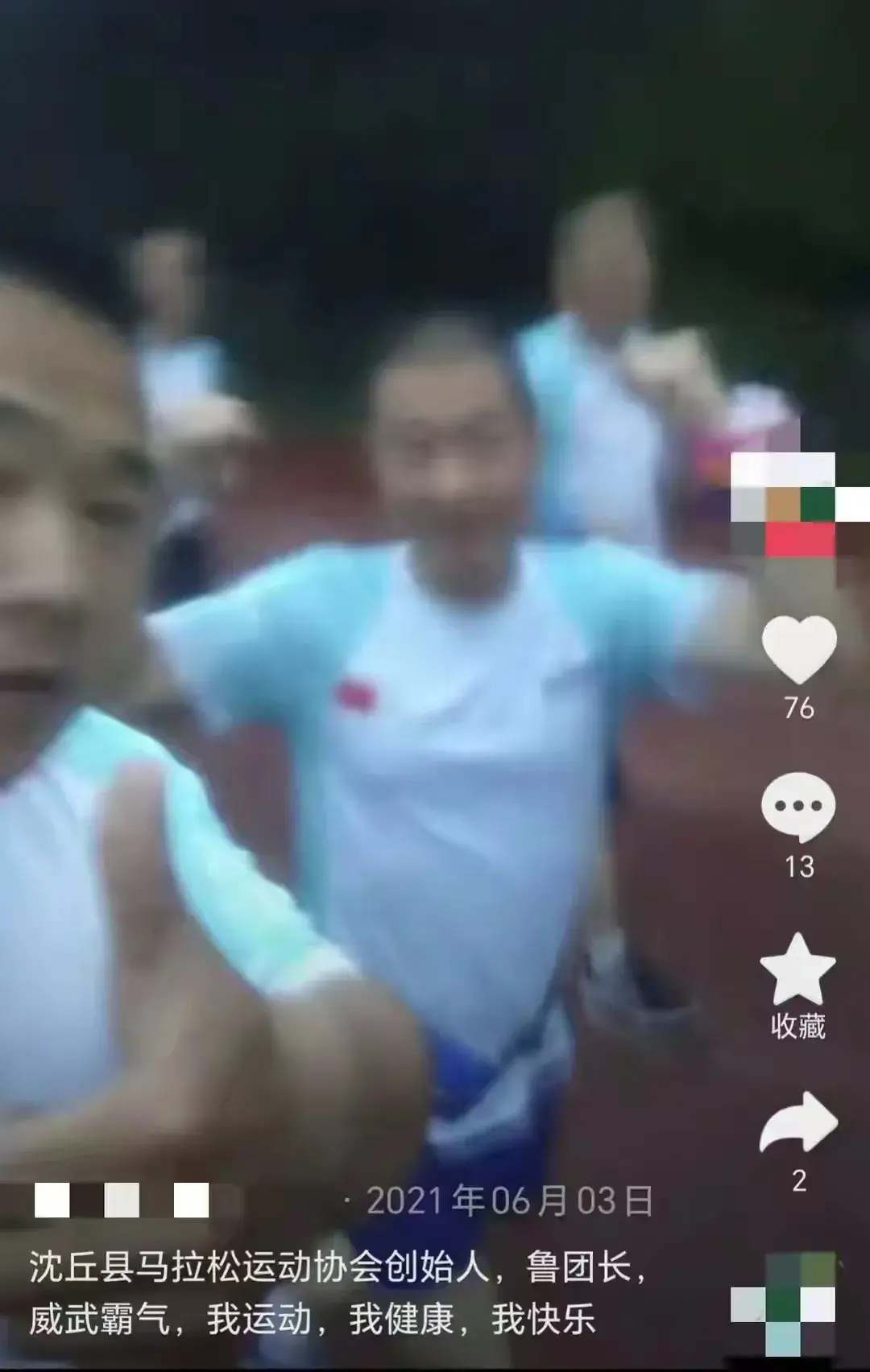 沈丘马拉松跑团团长,跑全马突发不适,却不听劝阻坚持跑导致猝逝-河南马拉松比赛