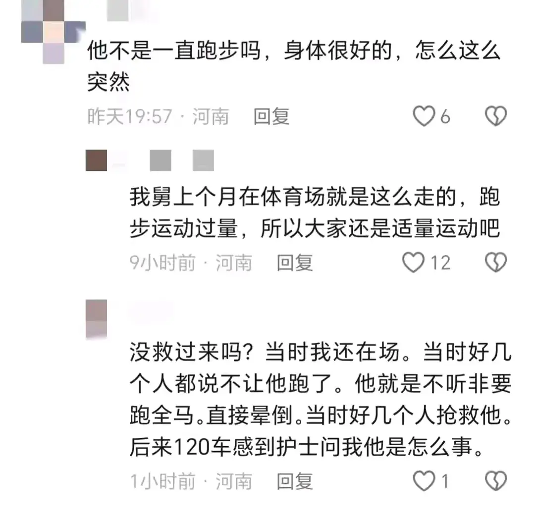 沈丘马拉松跑团团长,跑全马突发不适,却不听劝阻坚持跑导致猝逝-河南马拉松比赛