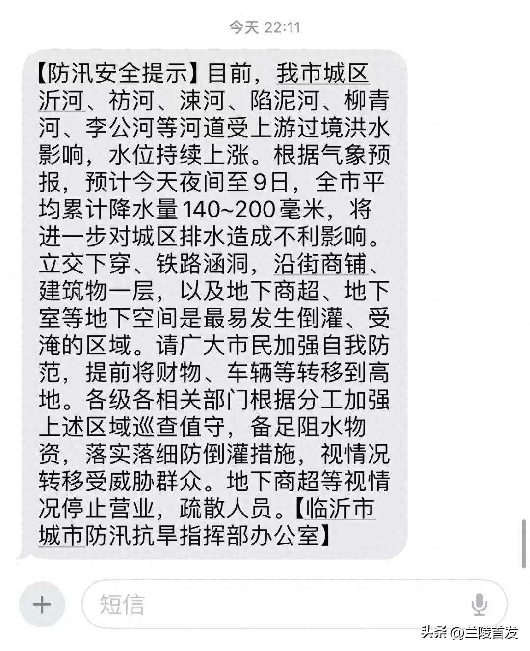 突破历史极值!临沂7预警齐发!还有暴雨、大暴雨!-预报临沂有大暴雨