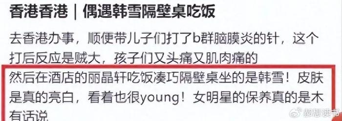 韩雪结婚了?被拍到和丈夫万山外出聚餐,两人还有一个可爱的女儿-韩雪,结婚了吗?