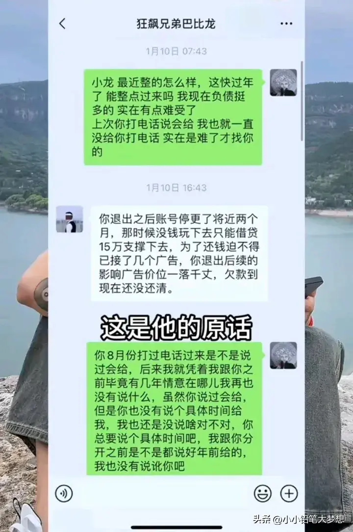 狂飙兄弟塌房合伙曝光账号收入,拖欠60万,他说孰能无过要我死么-狂飙剧情分集剧情介绍 电视猫