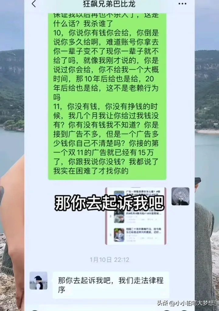 狂飙兄弟塌房合伙曝光账号收入,拖欠60万,他说孰能无过要我死么-狂飙剧情分集剧情介绍 电视猫