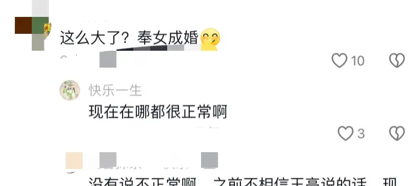 刘能小儿媳宣布怀孕,证实王亮当初未说谎,李琳在评论区送祝福-刘能和他媳妇