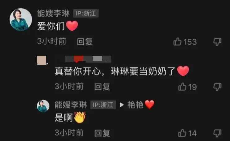 刘能小儿媳宣布怀孕,证实王亮当初未说谎,李琳在评论区送祝福-刘能和他媳妇