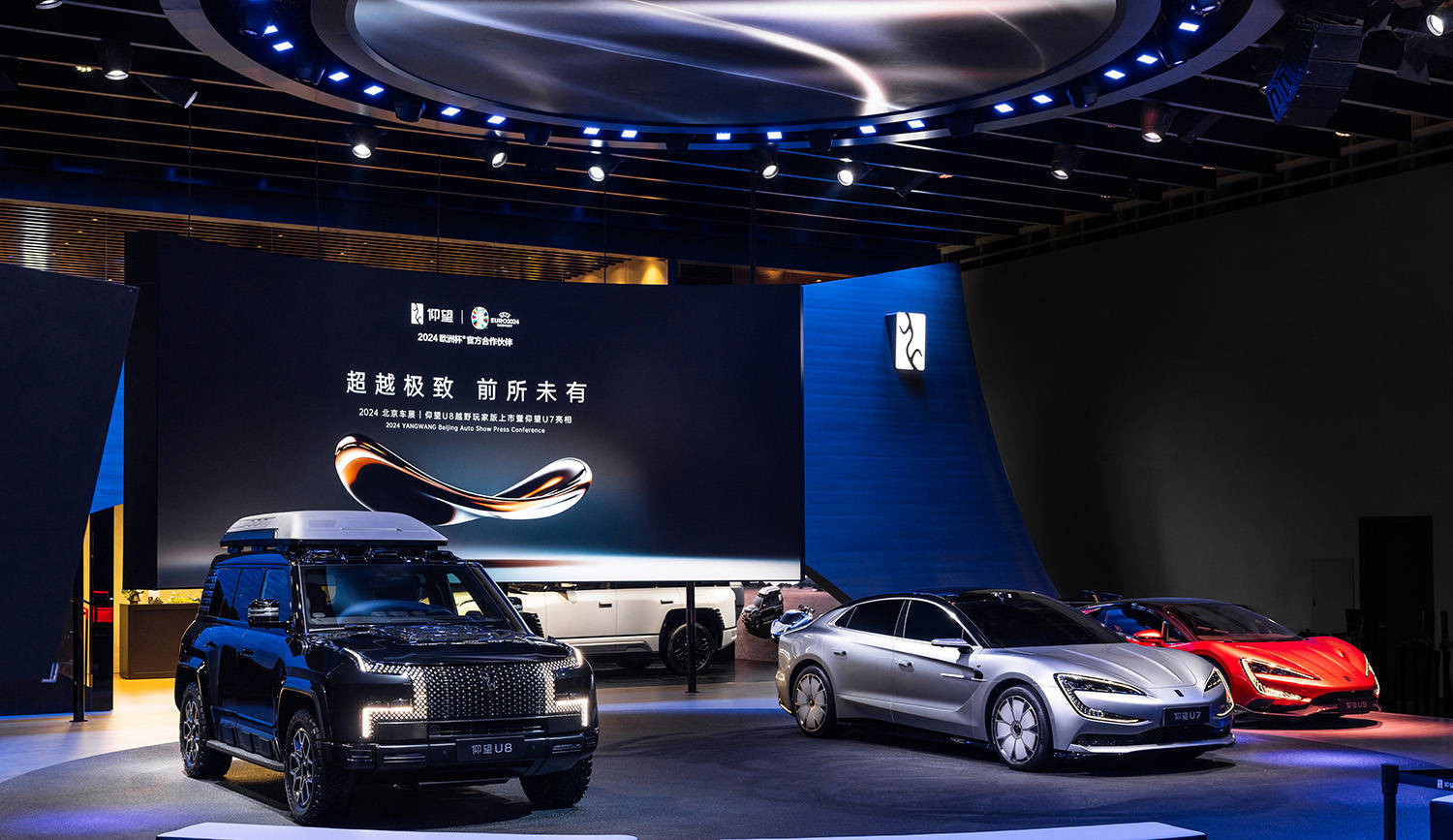 比亚迪仰望U8、U9、U7全系登陆|北京车展-比亚迪u5仰望图片报价及价格