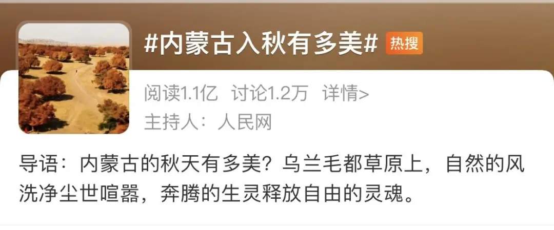被国家地理评为“秋日必去”,10月的内蒙古,到底有多美?-内蒙10月份天气冷吗?