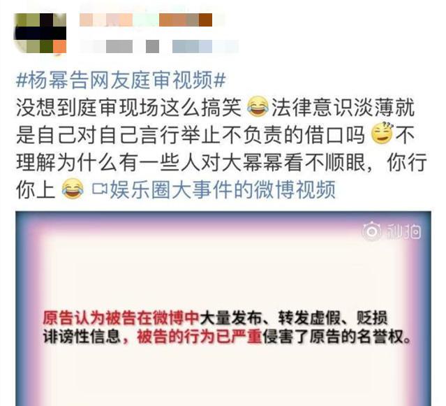 杨幂告黑粉庭审细节曝光,全程高能笑出猪叫-杨幂黑粉叫她什么