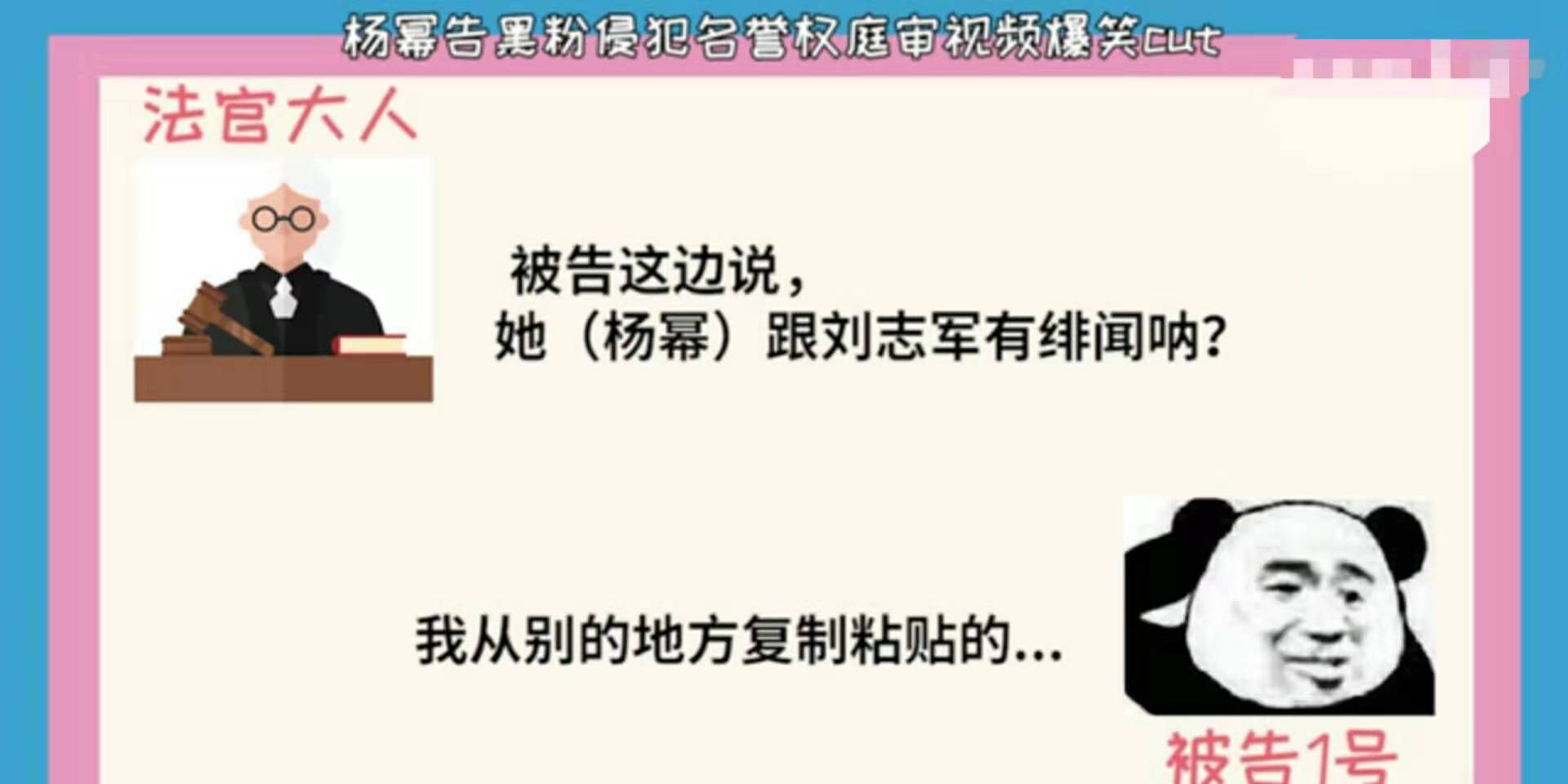 杨幂告黑粉庭审细节曝光,全程高能笑出猪叫-杨幂黑粉叫她什么