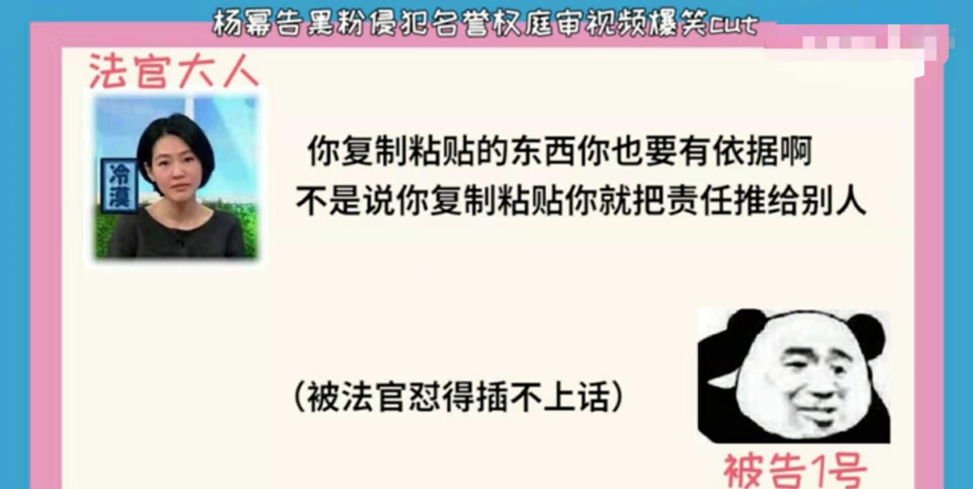 杨幂告黑粉庭审细节曝光,全程高能笑出猪叫-杨幂黑粉叫她什么