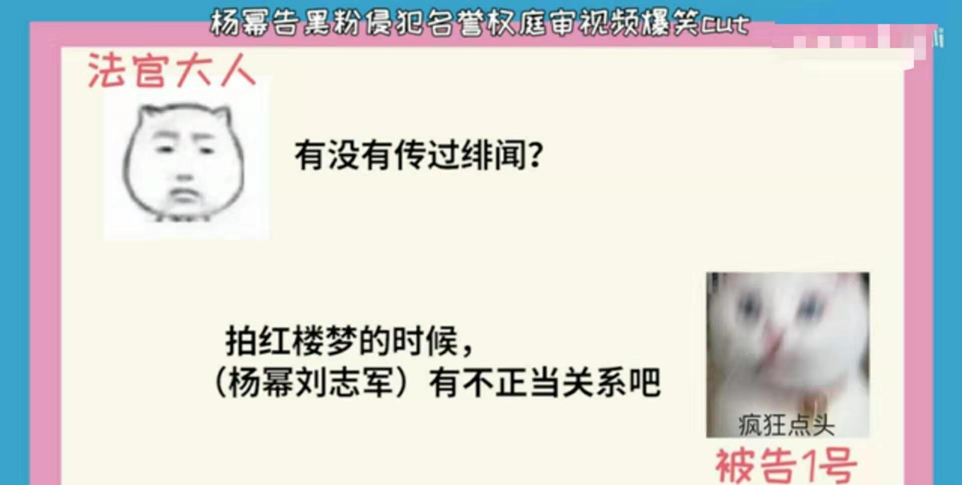 杨幂告黑粉庭审细节曝光,全程高能笑出猪叫-杨幂黑粉叫她什么