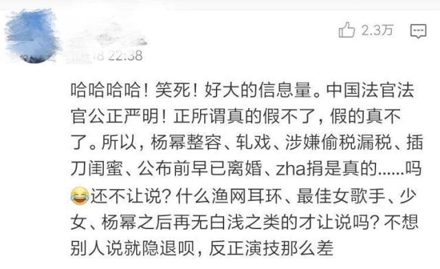 杨幂告黑粉庭审细节曝光,全程高能笑出猪叫-杨幂黑粉叫她什么