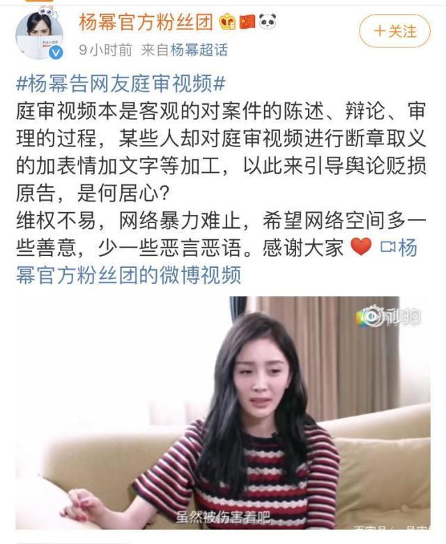 杨幂告黑粉庭审细节曝光,全程高能笑出猪叫-杨幂黑粉叫她什么