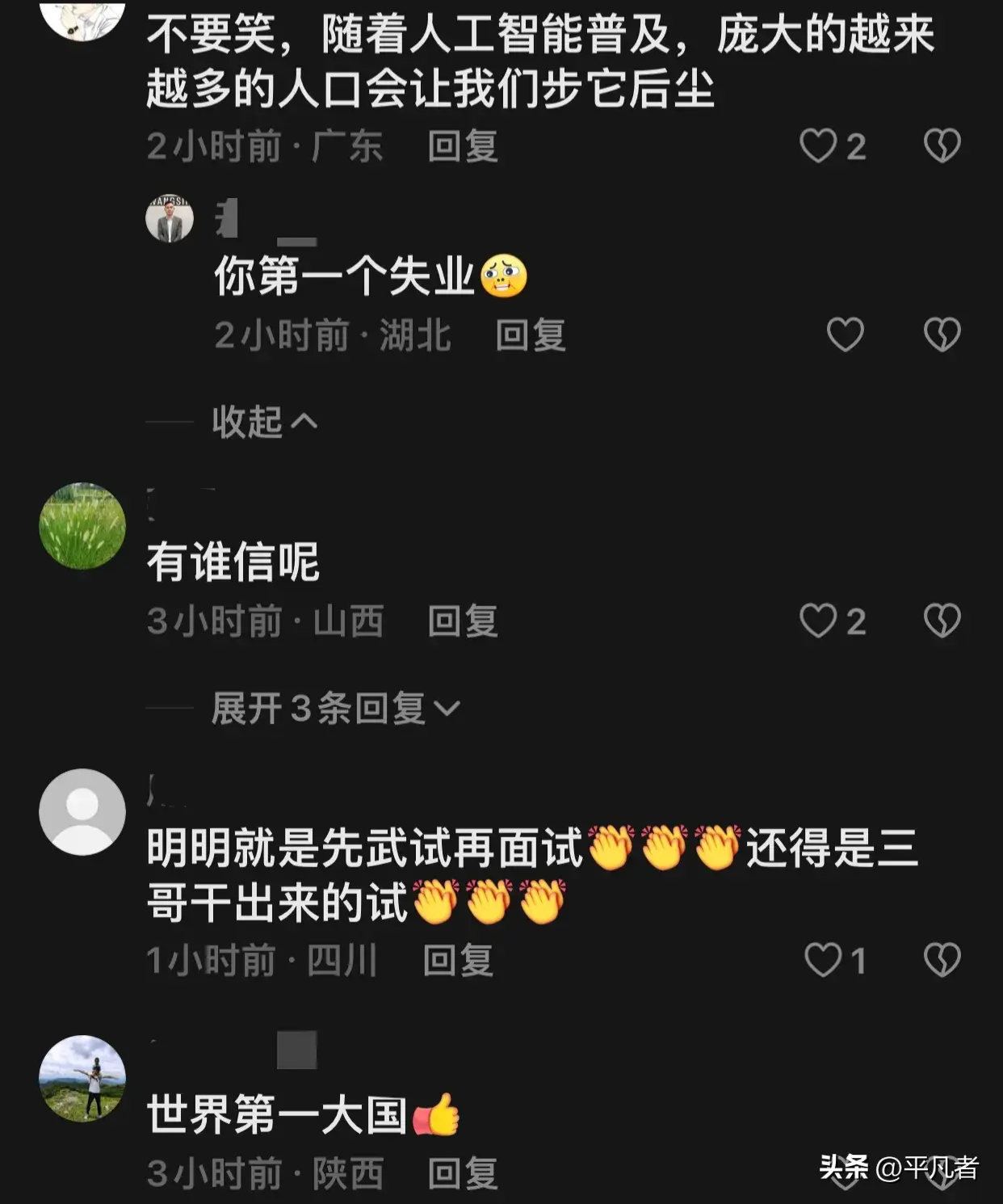 太吓人了!印度一酒店招聘10人,1800人推挤竞聘,栏杆都被挤断!-印度酒店集团