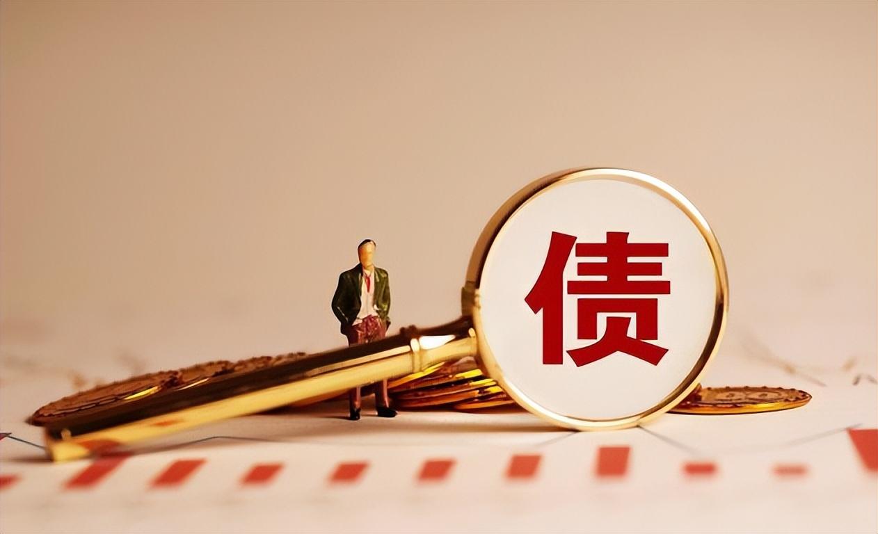 欠钱不还也“合法”了?新规出台,这5类债务将无需再还,涨知识-欠债不用还钱了?2021年实行新规