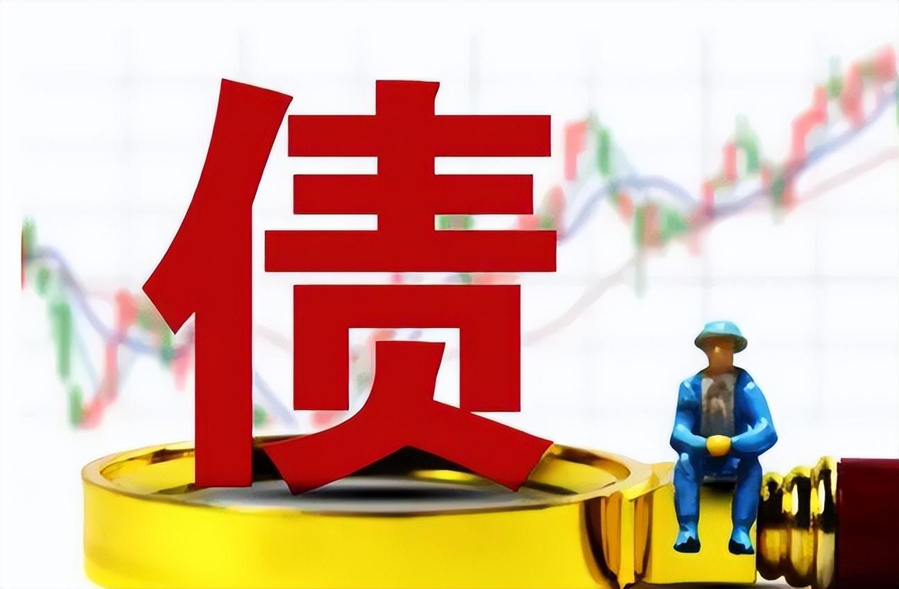 欠钱不还也“合法”了?新规出台,这5类债务将无需再还,涨知识-欠债不用还钱了?2021年实行新规