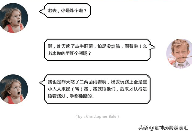 又到了魔幻的季节,年年中毒年年吃,云南人为何爱吃菌子-云南人吃菌子表情包