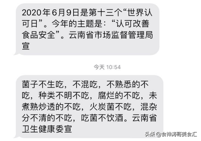 又到了魔幻的季节,年年中毒年年吃,云南人为何爱吃菌子-云南人吃菌子表情包