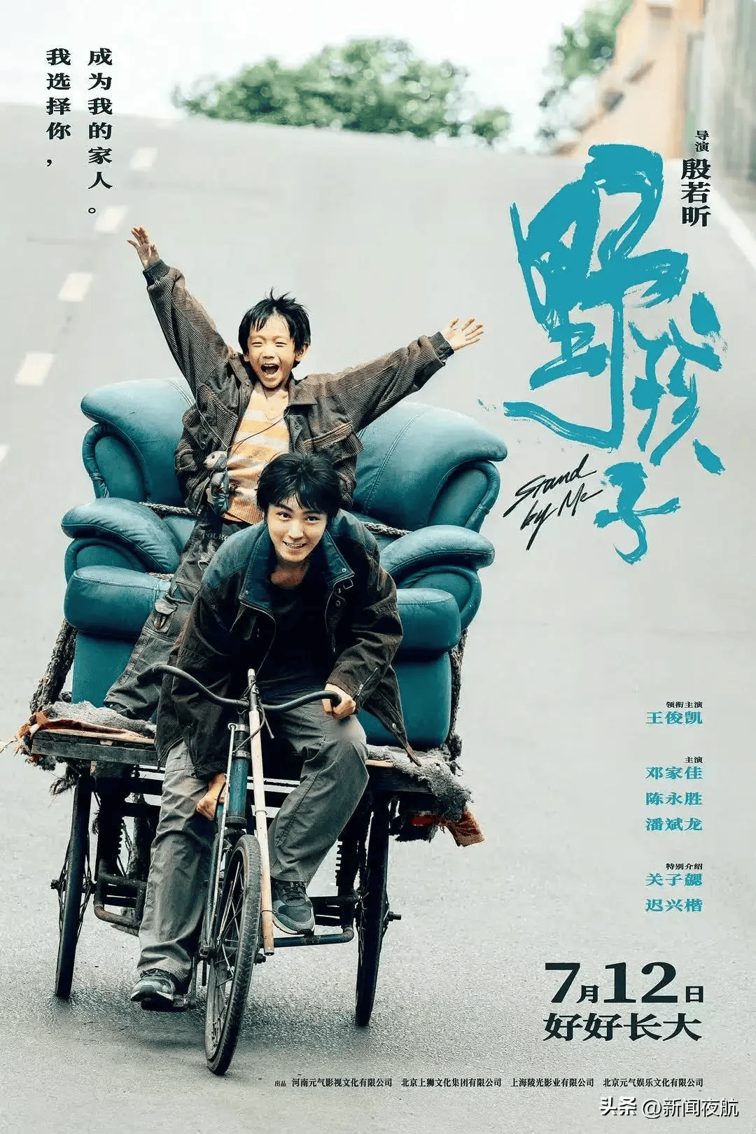 沈腾马丽官宣-沈腾马丽爆笑