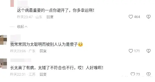 宁波少女天才病确诊:阿斯伯格综合症背后的社会关注-阿斯伯格综合征都是高智商吗