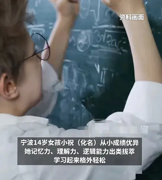 宁波少女天才病确诊:阿斯伯格综合症背后的社会关注-阿斯伯格综合征都是高智商吗