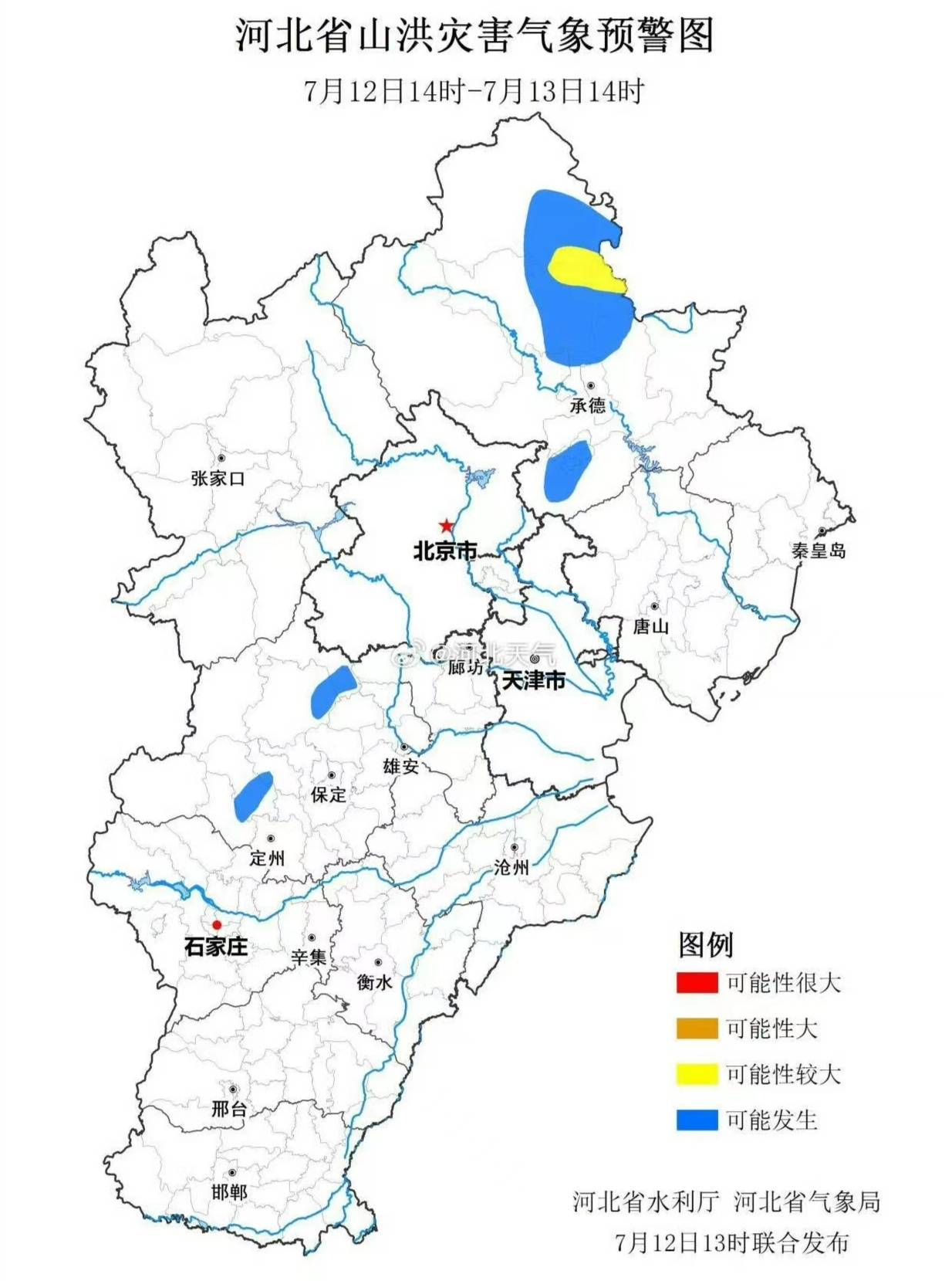 请防范!河北两部门联合发布山洪灾害气象预警-河北省山洪灾害防治规划最新
