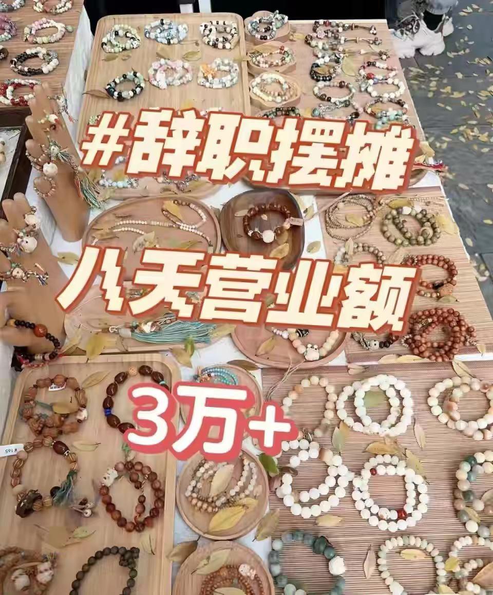 "月入数千非易事,景德镇摊主争摊位:紧张程度堪比高考查分"-景德镇哪一条街可以摆摊