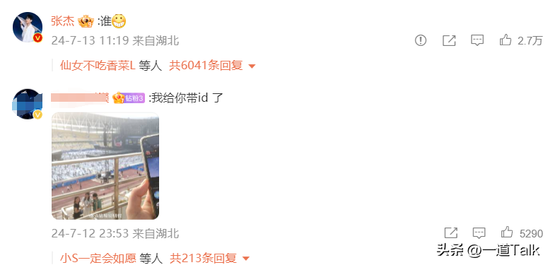张杰演唱会尺度太大?谢娜吃醋发文怒怼:你小子,别太开朗!-张杰为谢娜发文