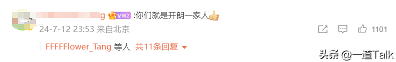 张杰演唱会尺度太大?谢娜吃醋发文怒怼:你小子,别太开朗!-张杰为谢娜发文