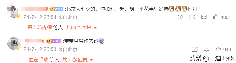 张杰演唱会尺度太大?谢娜吃醋发文怒怼:你小子,别太开朗!-张杰为谢娜发文