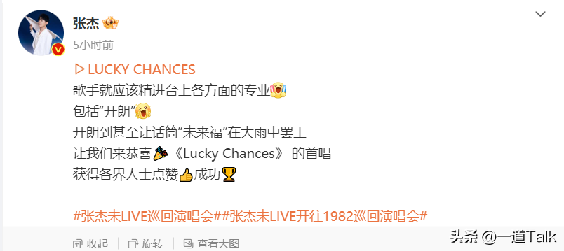 张杰演唱会尺度太大?谢娜吃醋发文怒怼:你小子,别太开朗!-张杰为谢娜发文