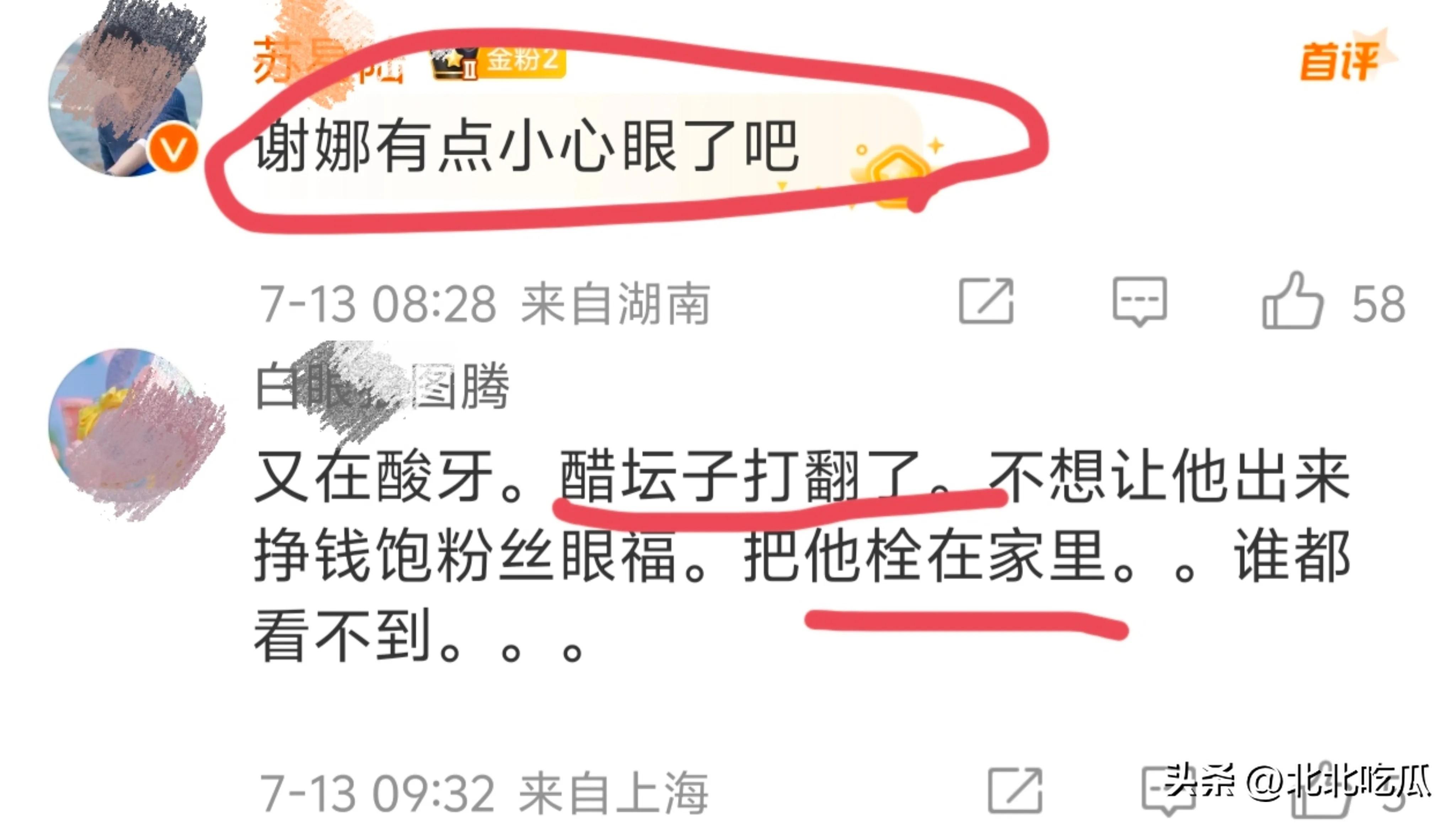 张杰演唱会尺度太大?谢娜怒气更博,网友力挺:别忘了老婆的付出-张杰为谢娜发声