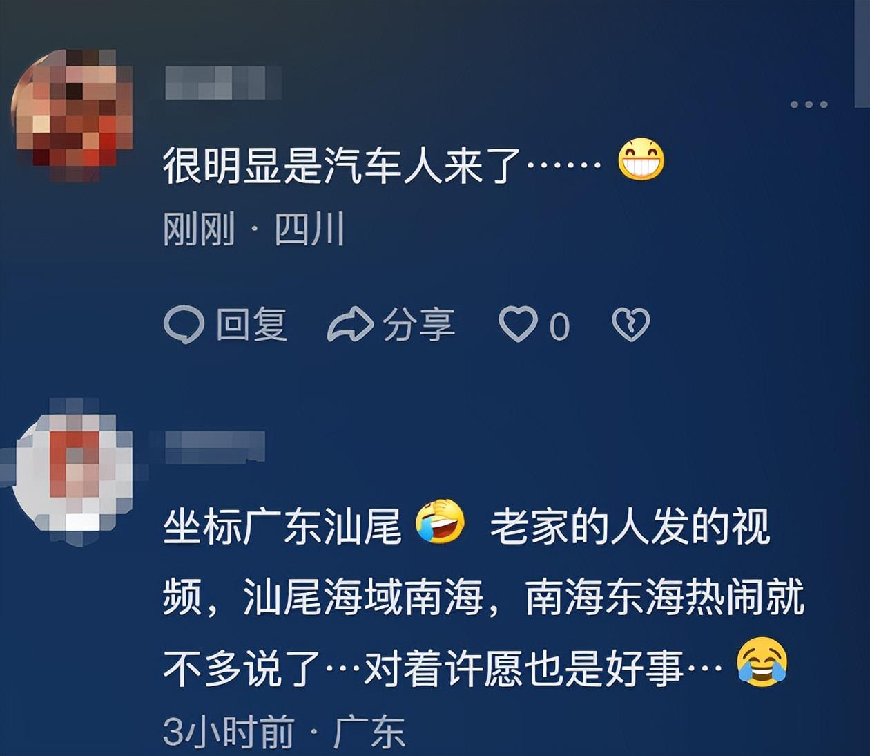厉害了!广东现不明发光飞行物,有人当流星许愿,评论区炸锅!-2021年广州不明飞行物