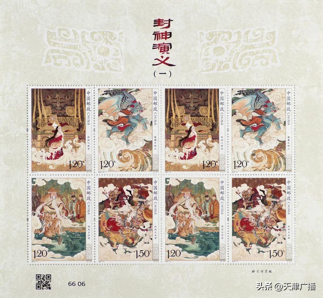 哪吒主题特种邮票今首发-哪吒闹海邮票发行公告