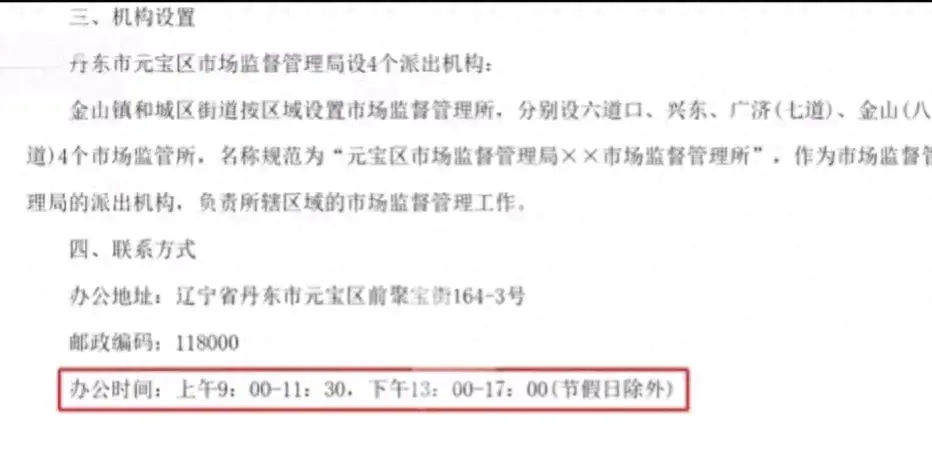 市监局空城计后续:视频曝光,副局长回应了!网友:不都是这样吗?-空城计 百度百科
