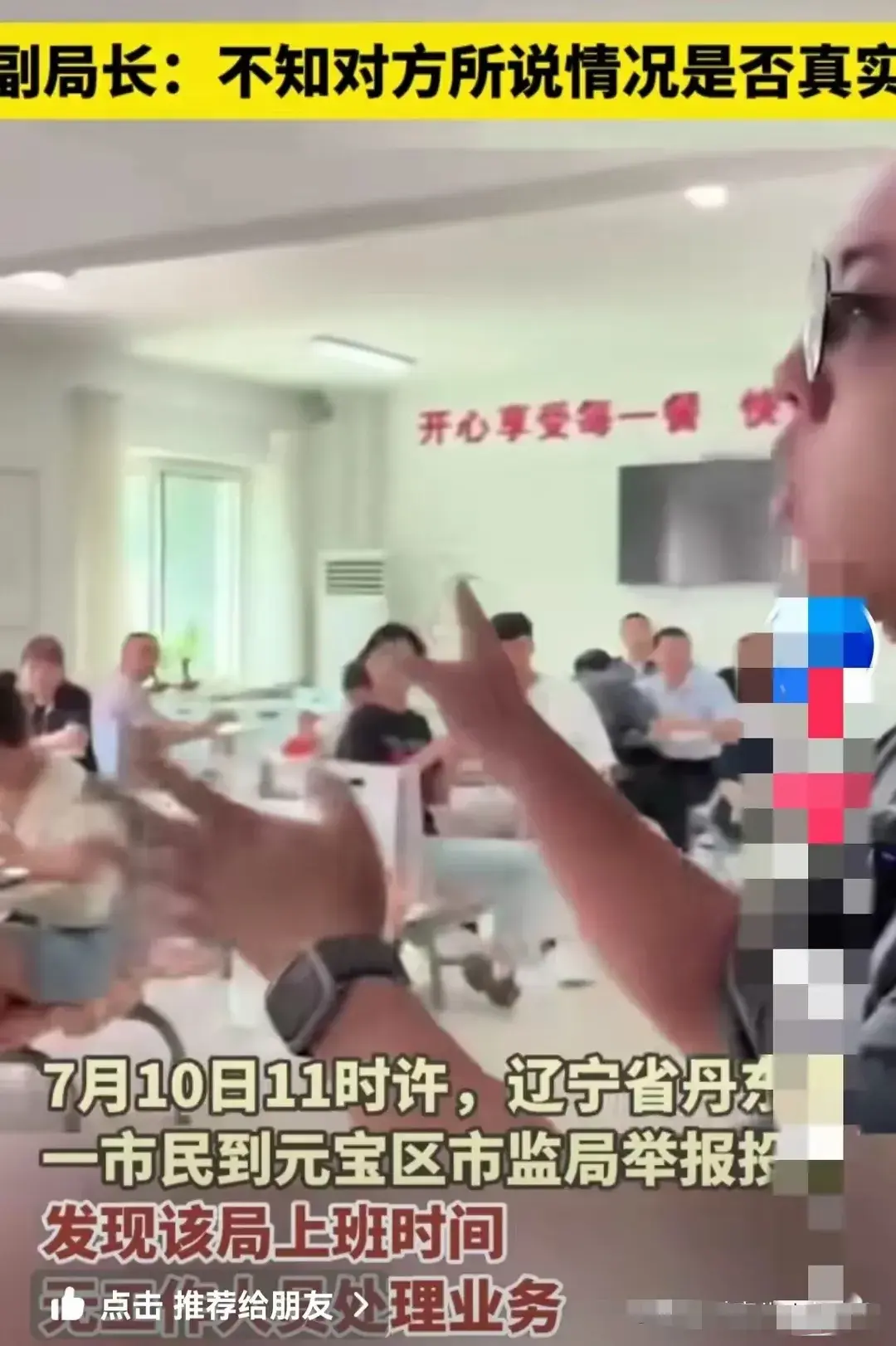 市监局空城计后续:视频曝光,副局长回应了!网友:不都是这样吗?-空城计 百度百科