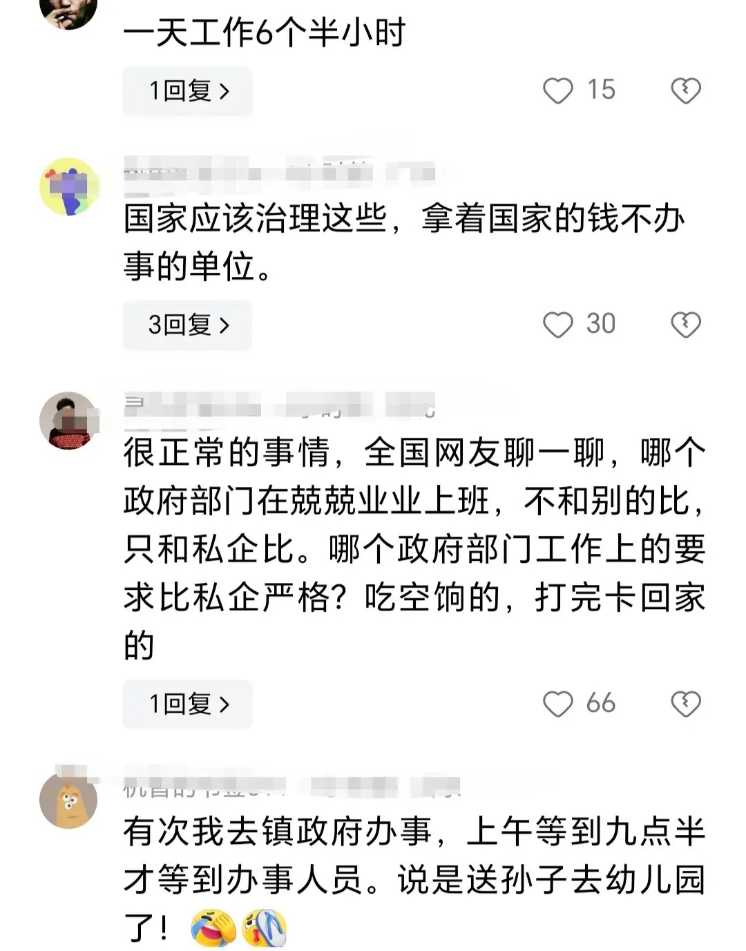 市监局空城计后续:视频曝光,副局长回应了!网友:不都是这样吗?-空城计 百度百科