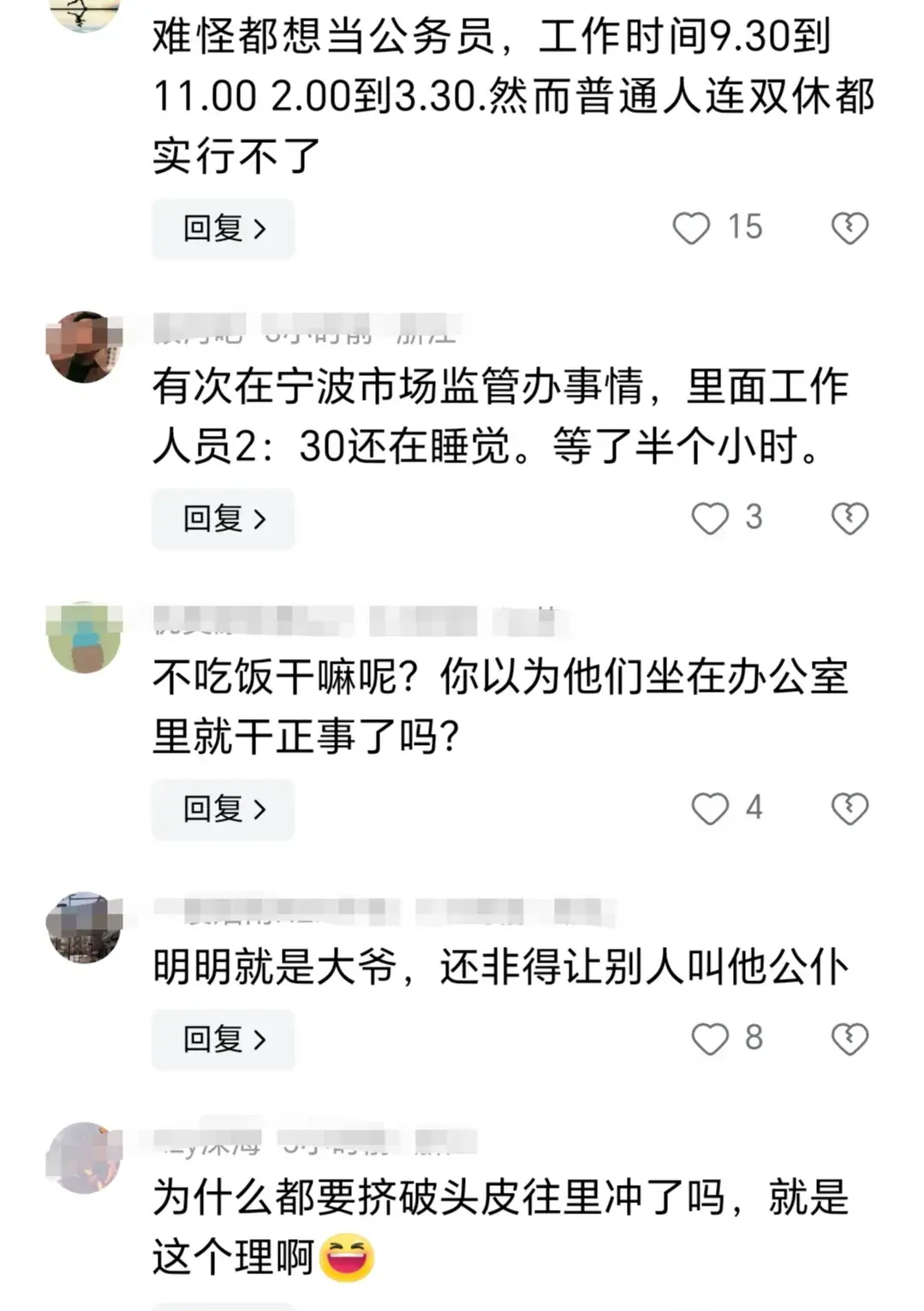 市监局空城计后续:视频曝光,副局长回应了!网友:不都是这样吗?-空城计 百度百科