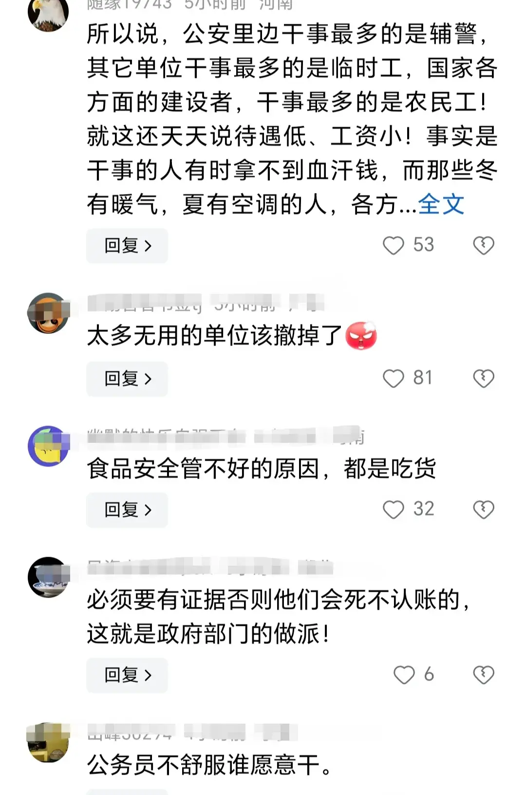 市监局空城计后续:视频曝光,副局长回应了!网友:不都是这样吗?-空城计 百度百科