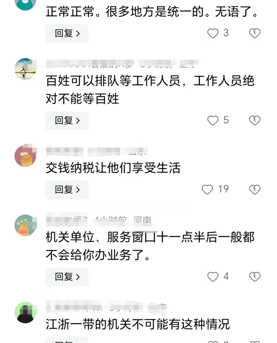 市监局空城计后续:视频曝光,副局长回应了!网友:不都是这样吗?-空城计 百度百科