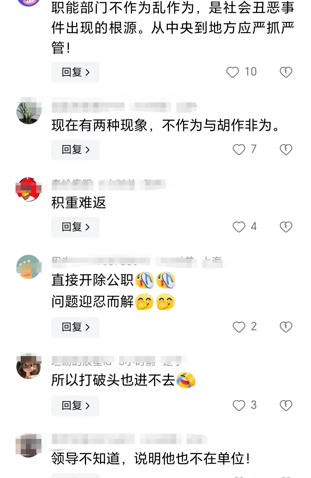 市监局空城计后续:视频曝光,副局长回应了!网友:不都是这样吗?-空城计 百度百科
