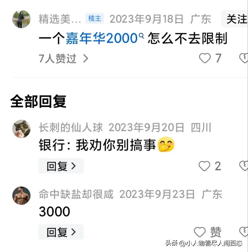 “我被降额了”!有人工资卡被降到500元,交房租都不够-工资都降了
