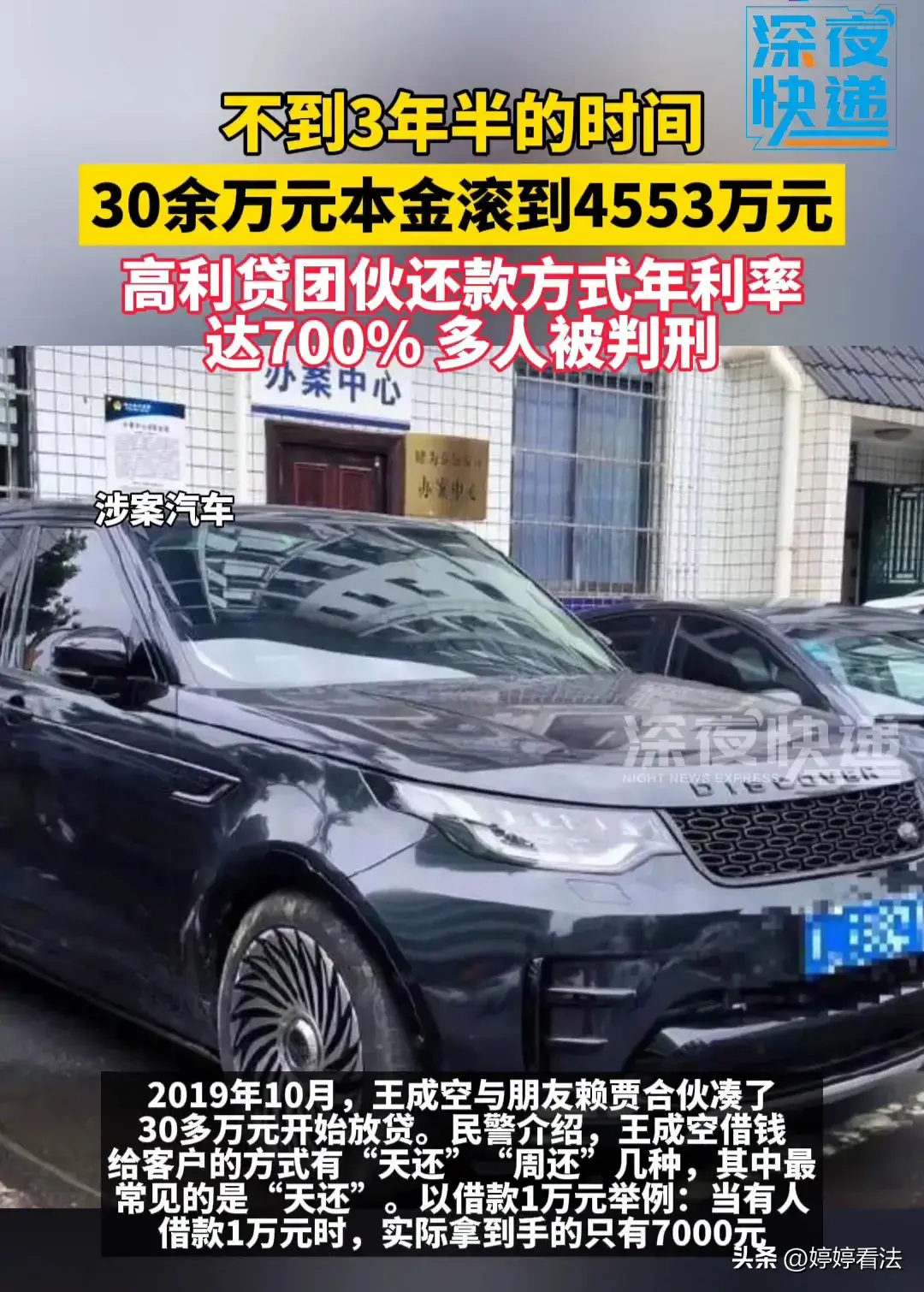 泼天富贵!30余万元本金3年半滚到4553万元,网友:怎么做到的?