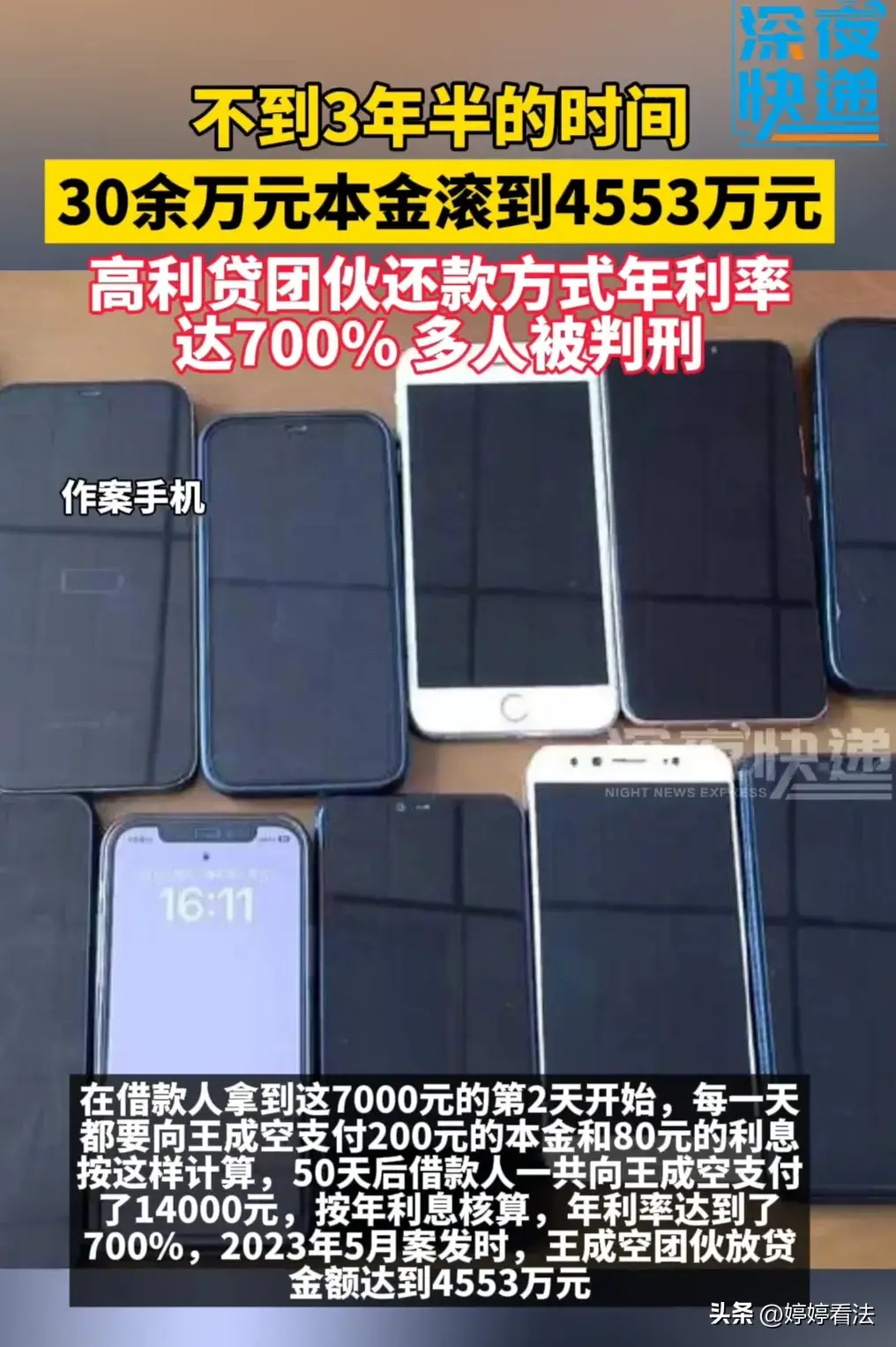 泼天富贵!30余万元本金3年半滚到4553万元,网友:怎么做到的?