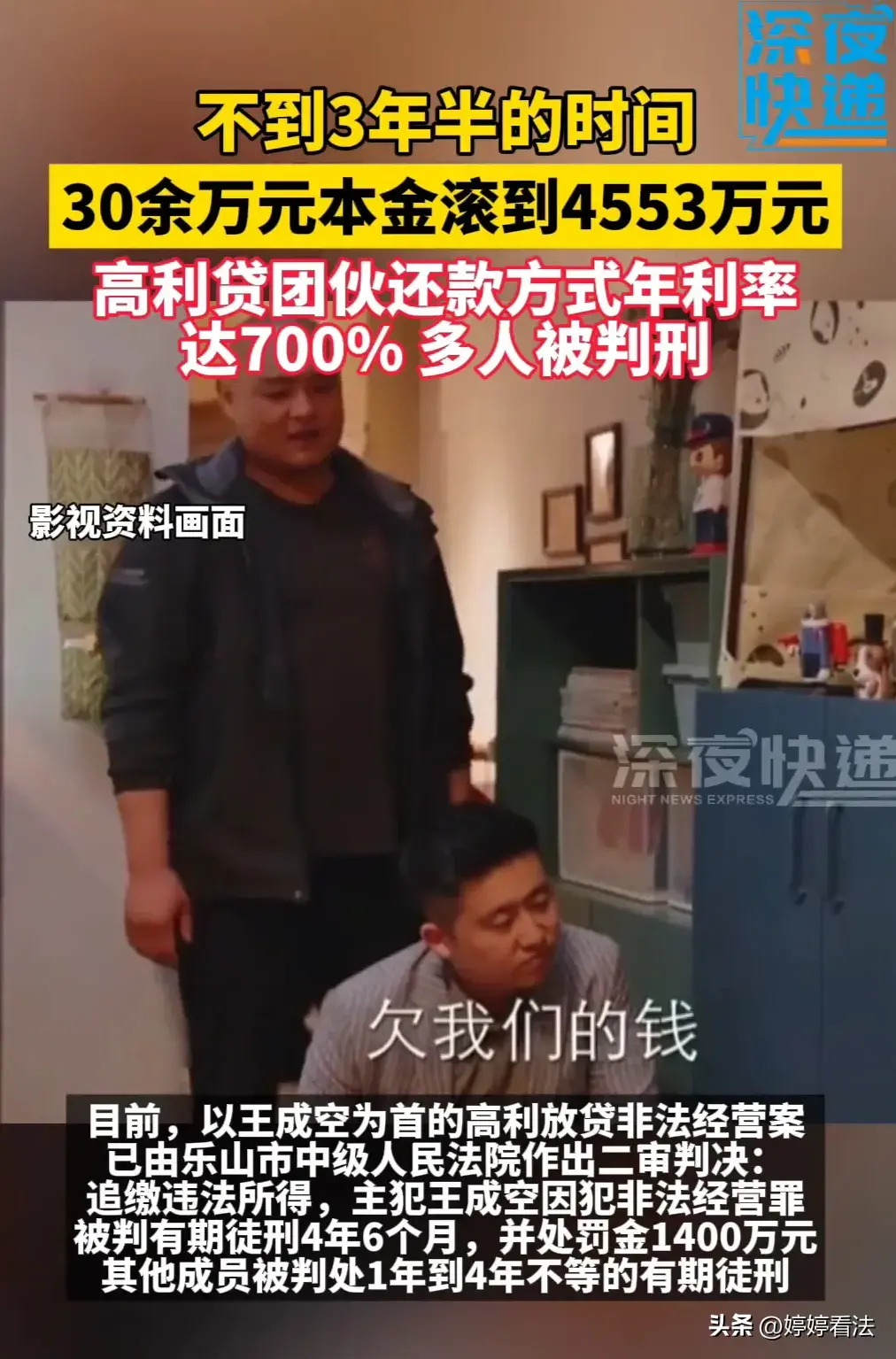 泼天富贵!30余万元本金3年半滚到4553万元,网友:怎么做到的?