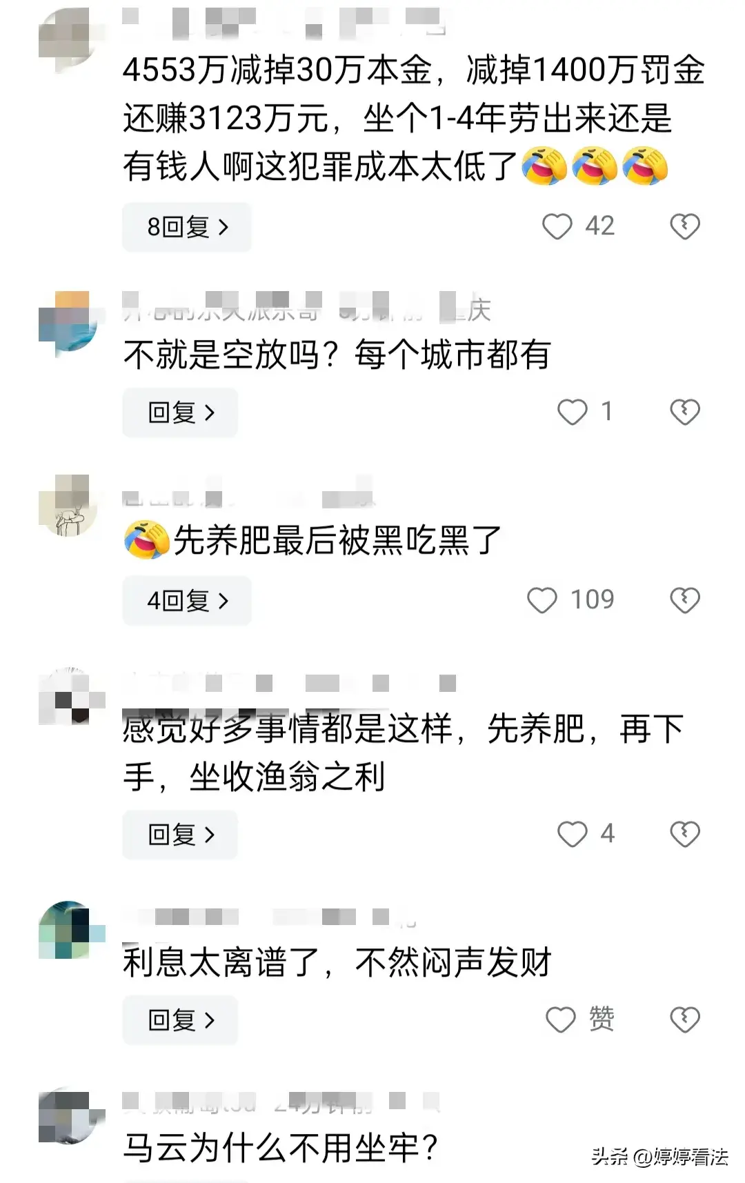 泼天富贵!30余万元本金3年半滚到4553万元,网友:怎么做到的?