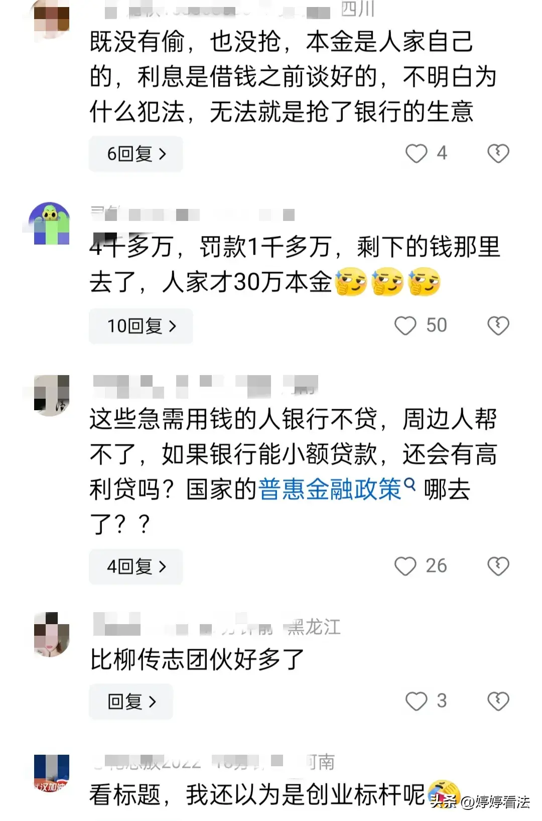 泼天富贵!30余万元本金3年半滚到4553万元,网友:怎么做到的?