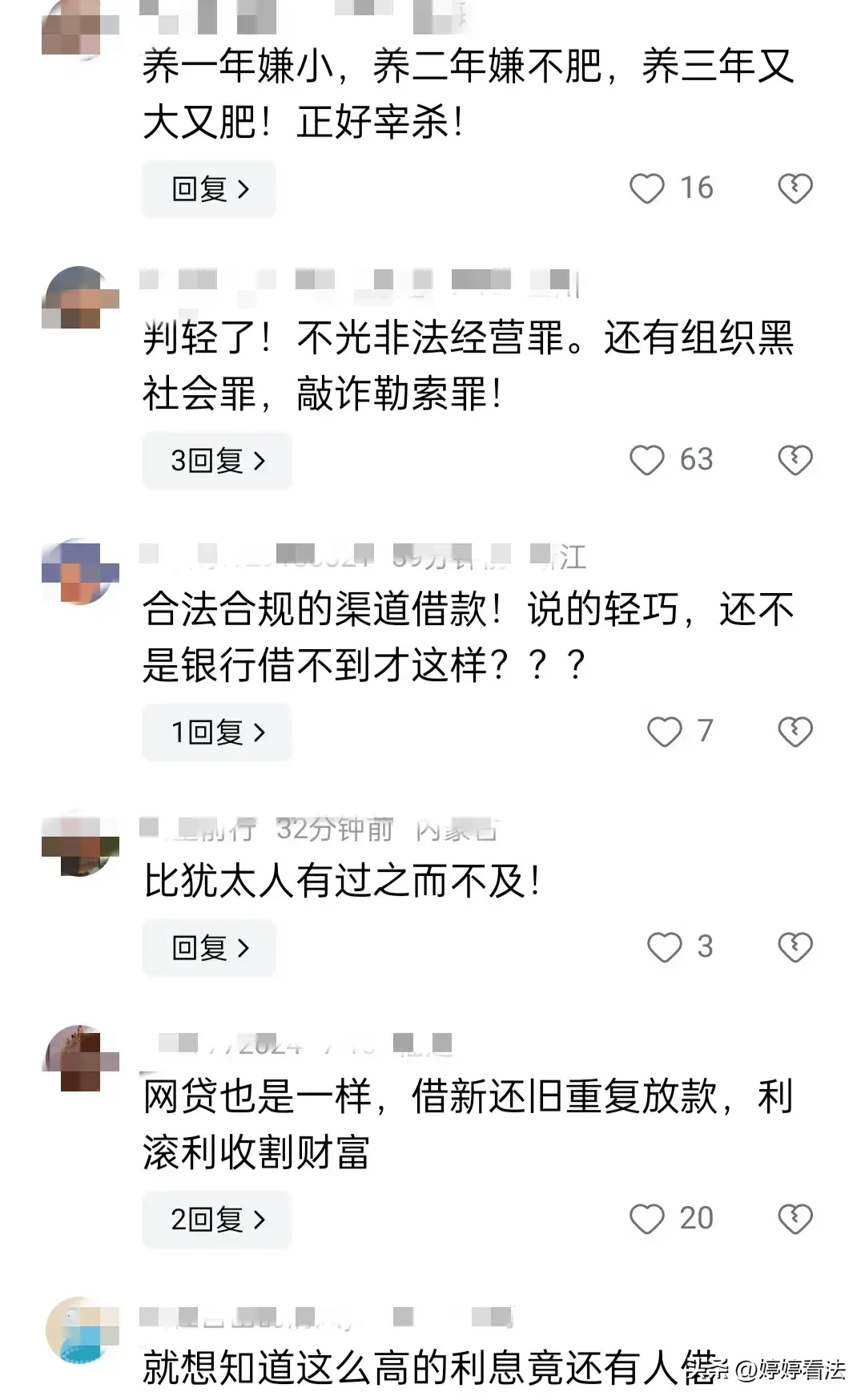 泼天富贵!30余万元本金3年半滚到4553万元,网友:怎么做到的?
