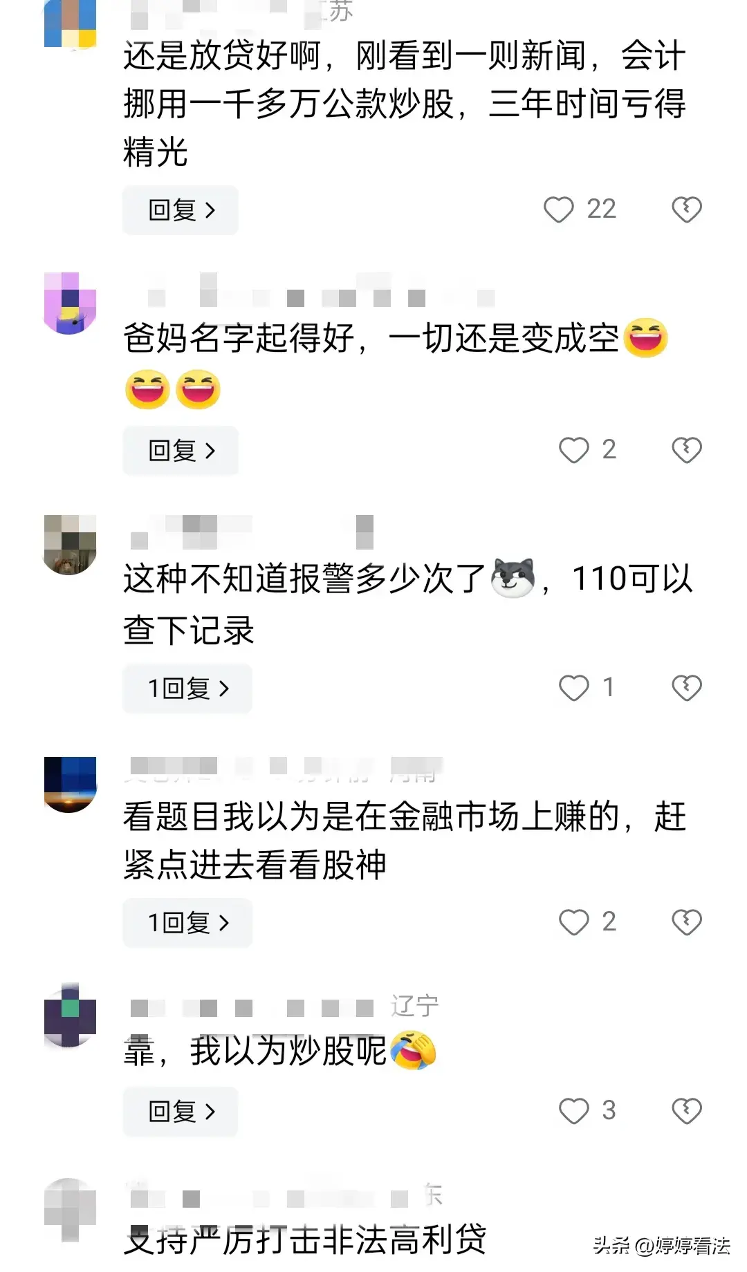 泼天富贵!30余万元本金3年半滚到4553万元,网友:怎么做到的?