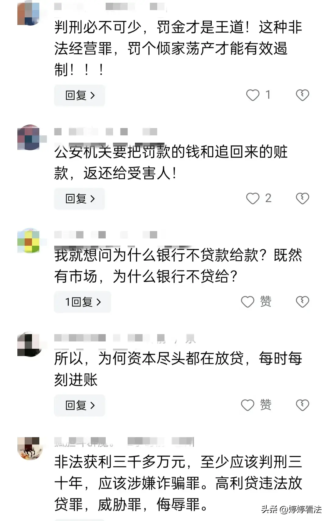 泼天富贵!30余万元本金3年半滚到4553万元,网友:怎么做到的?