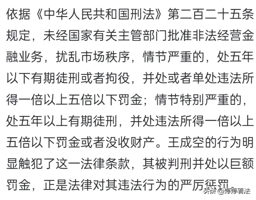 泼天富贵!30余万元本金3年半滚到4553万元,网友:怎么做到的?
